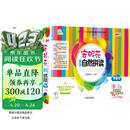 安妮花英语自然拼读·预备级（套装共6册）   