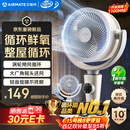 艾美特（AIRMATE）【小暴风PRO】空气循环扇家用大风力摇头电风扇卧室安静轻音小风扇桌面台式节能落地扇电扇 X231