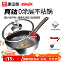 康巴赫平底锅不粘锅煎锅煎炒锅真钛无涂层抗菌316L不锈钢0涂层