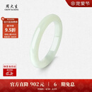 周大生和田青玉手镯女清川玉镯子晴水湖水绿送生日礼物送女友