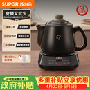 苏泊尔（SUPOR）3L煎药壶中药壶药膳两用煲养生壶全自动智能预约600W变频二煎分体式SW-30Y09
