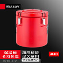 苏勒不锈钢保温桶大容量商用摆摊冰粉豆浆桶茶水米饭桶金汤热卤粥 60L红色无龙头  带左右不锈钢把