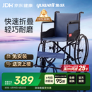 鱼跃(yuwell)轮椅车H051折叠老人轻便旅行手推车钢管免充气胎代步车