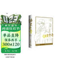 朝俞（全两册）激光雕刻典藏版 含双色护封木瓜黄著 原名伪装学渣 青春文学情感畅销小说实体书 