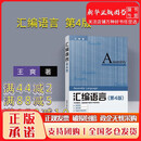 【正版】 汇编语言 第四版 王爽  计算机软件语言程序设计从入门到精通电脑计算机编程零基础自学教程