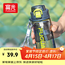 富光塑料杯tritan材质吸管杯男女学生户外运动弹盖杯提绳水杯子750ml