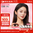 强生安视优美瞳日抛彩色近视隐形眼镜30片装 妍妍棕色650度