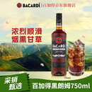 百加得（Bacardi）黑朗姆酒 洋酒 莫吉托 基酒调酒 750ml 烘焙 送礼