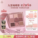 3ce九宫格九色眼影盘微微烟紫SOMEDEF芋泥盘生日礼物女友