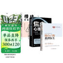 【全3册】做自己的心理医生+焦虑心理学+情绪控制方法 心理疏导情绪心理学自愈解压官方正版书籍