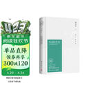 生活的艺术（插图精装 纪念典藏版）