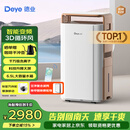 德业（Deye）除湿机/抽湿机 除湿量58升/天 120㎡家用地下室别墅干衣变频吸湿器 空气净化除甲醛DYD-V58A3