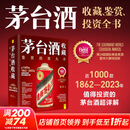 茅台酒收藏 茅台酒投资收藏大全鉴别书酒图志 赵晨著 1000款100年茅台酒超详解 图书
