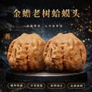 逍遥游文玩核桃蛤蟆头核桃文玩手把件礼物把玩文玩核桃精品对41-42mm