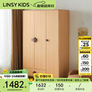 LINSY KIDS林氏儿童衣柜衣橱收纳组合柜子 LH199D2-A三门衣柜