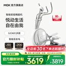 MOKFITNESS摩刻Luna家用前驱椭圆机智能静音椭圆仪磁控自发电太空漫步机 Luna Pro