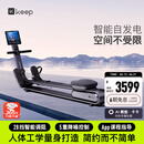 Keep划船机A1专业版 家用智能调阻磁控健身器材 可折叠 室内健身锻炼