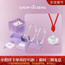 周大生【生日礼物】宝宝银手镯婴儿长命锁足银新生儿套装见面礼满月周岁