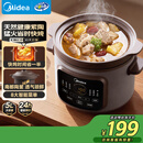 美的（Midea）电炖锅电砂锅电煮锅炖汤盅电炖盅煲汤炖汤一体电砂锅煲汤炖锅5L大容量快炖多功能辅食炖锅DGE5052