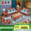 安邸红木家具非洲花梨（学名：刺猬紫檀）实木沙发  新中式沙发 中小户型客厅沙发组合 好运来沙发 6件套（123人位+大茶几+2边几）