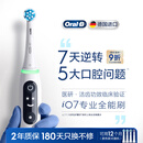 欧乐B德国进口智能电动牙刷成人iO7专业全能刷白色刷头*4深度清洁护龈京东自营热卖榜情侣送礼生日礼物