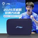 李宁乒乓球拍套新款软质方形球包全拍套乒乓球套袋便携拍盒 蓝色