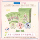 罗森×无限暖暖 茉莉牛乳茶礼盒