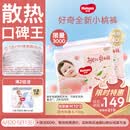 好奇（Huggies）好奇铂金装小桃裤纸尿裤M144片(6-11kg)中号尿不湿【透爽散热】