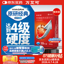 【原研药】万艾可 Viagra 枸橼酸西地那非片 50mg*10片/盒 男科用药 小蓝片 27年品质守护