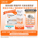 【4周剂量】信尔美 玛仕度肽注射液 0.5ml:4mg*4支/盒 