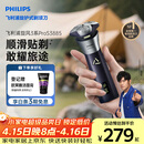 飞利浦电动剃须刀旋风3系PRO刮胡刀 风驰切剃6D浮动刀头 生日礼物送男生男友老公父亲