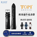 积优（JEAYOU）欧米茄蝶飞表带优原装真皮手表带优原厂男士适用碟飞海马150超霸欧米伽女款omega蝴蝶扣月之暗面