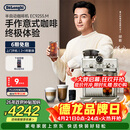 德龙（Delonghi）咖啡机 家用半自动咖啡机 冷萃版银骑士现磨意式研磨一体机 可视压力手动打奶泡 EC9255.M银色礼物