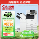 佳能（Canon）大型打印机iRAC3930商用办公a3a4彩色复合机 双面复印/扫描/自动输稿器/四纸盒/鞍式装订