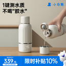 小白熊无线便携恒温杯 婴儿保温杯 外出恒温壶婴儿冲奶专用快充H1