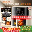 九阳（Joyoung）空气炸锅家用炎烤免翻面上下双热源6.5L大容量焱烤可视大视窗多功能金属内腔 KL65-V573