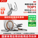 麦瑞克（MERACH）椭圆机家用智能椭圆仪太空漫步仪健身房运动器材K60 MR-E23W1白