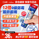 立邦犀利长效防霉密封胶12倍玻璃胶厨卫台盆马桶防水 白色150ml