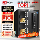虎牌保险柜家用小型指纹密码WIFI全钢防盗可入墙办公大型保险箱新款保管箱 45cm智博系列-双层大空间（加宽锁栓） 密码款(钥匙/密码解锁)