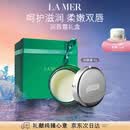 海蓝之谜（LA MER）润唇霜9g保湿护唇膏护肤品套装化妆品礼盒生日礼物送女友