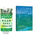 阿勒泰的角落《我的阿勒泰》姊妹篇 李娟非虚构散文代表作 豆瓣9分 畅销百万册 岩中花述书单 毛不易于适王安忆等