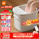 米家小米泡脚桶全自动恒温加热按摩足浴盆智能杀菌洗脚桶过小腿 母亲节礼物送妈妈 生日礼物