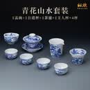 纵欢青花山水功夫茶具套装景德镇手工陶瓷功夫茶具盖碗公道杯茶漏茶杯 青花山水8件套 （1盖碗1公道1茶漏1主人杯4杯）
