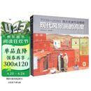 现代风景画的高度上册《写实篇》1910—2010西方名家油画作品精选现当代大师风景绘画技巧画册临摹教材书籍