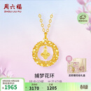 周六福18K黄金项链K金四叶草项链生日礼物送女友C0614120 40+5cm