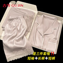 古今（GUJIN）三件套高级感冰雪丝睡衣女夏季短袖冰丝家居服可外穿短裤长裤 L