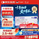 【原研进口】必利劲 盐酸达泊西汀片 30mg*6片/盒