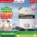 林内（Rinnai）家用燃气热水器RUS-UR16E88F-CB/UR20E88F微纳活氧2.0 三管内置零冷水氧霂Pro系列智能恒温APP控制 24L 【UR24E88F零冷水+活氧气泡】