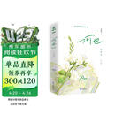 新款刷边典藏版 阿也（全2册）原名我喜欢你的信息素 引路星 新增3篇番外