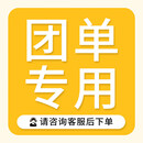团购专用，请联系客服下单​ 曾国藩传